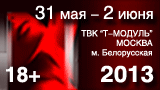 выставка