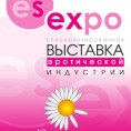 EsExpo_206x294